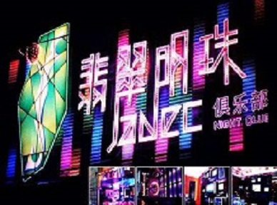 沧源哪里荤的KTV陪酒女漂亮多-翡翠明珠KTV好玩会所体验